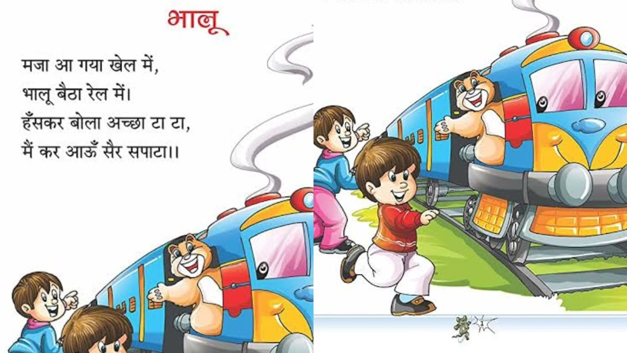       viral  kidspoem  hindi  hindipoem  poem