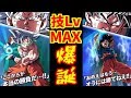 【ドッカンバトル ＃1233】もはやLR級！？身勝手悟空が強すぎる！！【Dokkan Battle】