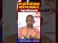 नए यूपी की नई पहचान बनेगा गंगा एक्सप्रेस-वे - Yogi Adityanath
