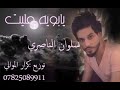محرابك ينوح