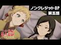 第五話「愛の証明」 ノンクレジットOP| TVアニメ『二十世紀電氣目録-ユーレカ・エヴリカ-』