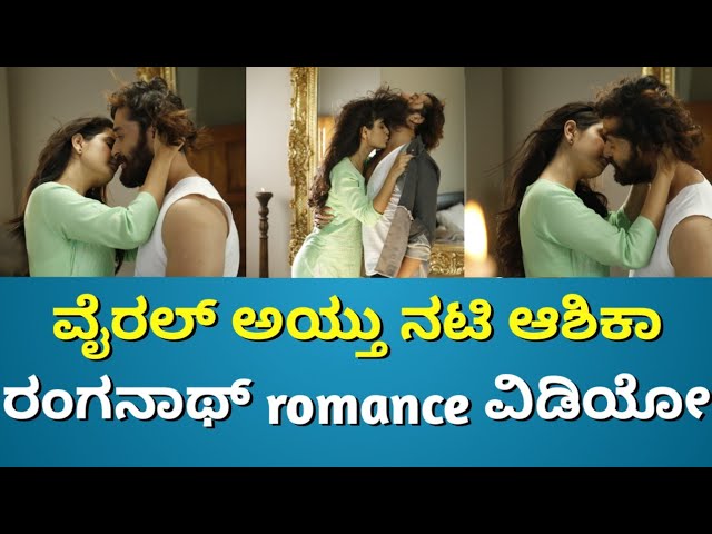 Aashika Xxx - romance sence in set | Ashika ranganath romance video | PavanWadeyar |  ashika ranganath viral video - YouTube