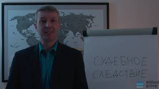 Как проводится судебный процесс в Беларуси / How is the trial conducted in Belarus (English subs)