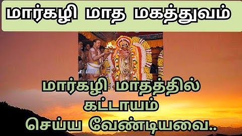 மார்கழி மாத சிறப்புகள் | Importance of Margazhi | Do's and Dont's during Margazhi | Margazhi Special