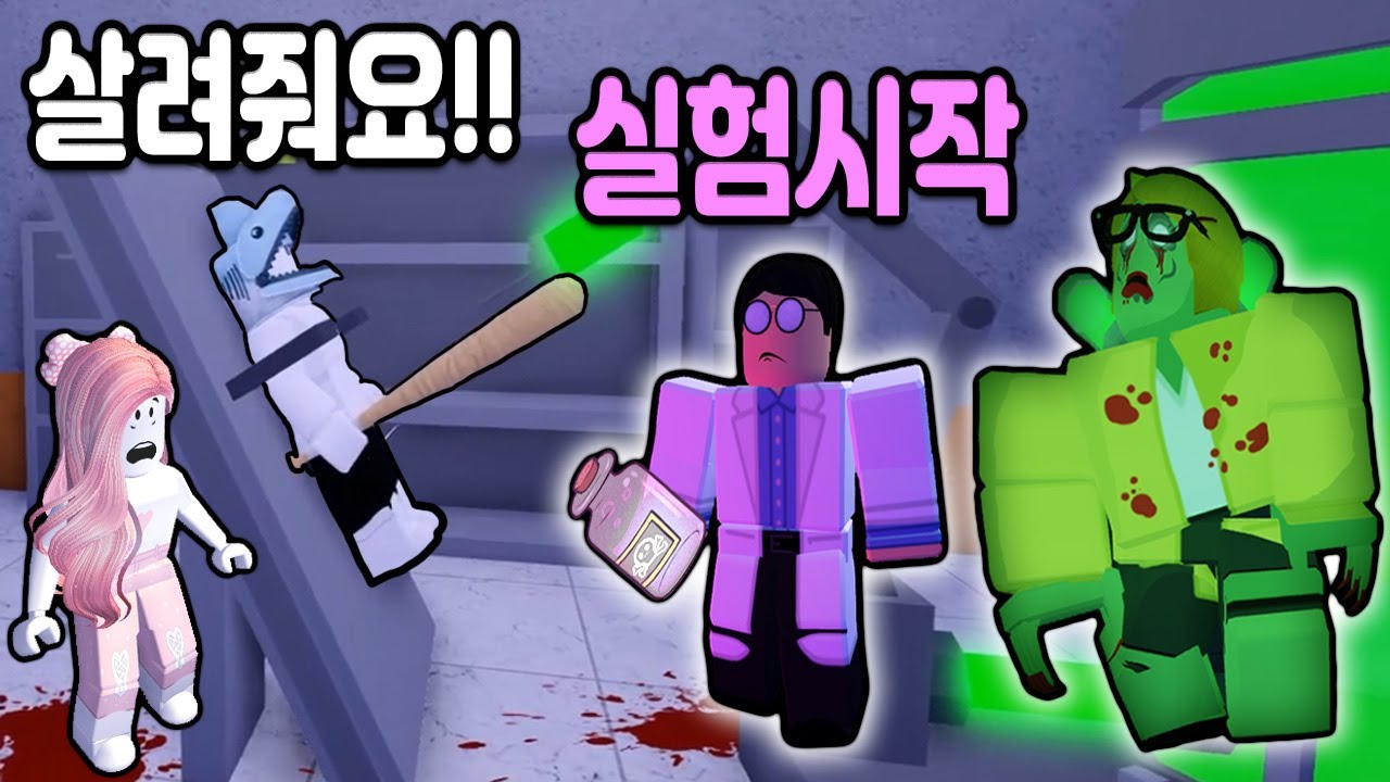 [로블록스] 최강의 선생님 좀비 등장!? 군인들에게 납치된 선생님을 구하러 가요...!! [필드트립Z 3화] - 민또 경또 -