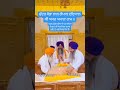 ਸੁੰਦਰ ਸੋਭਾ ਲਾਲ ਗੋਪਾਲ ਦਇਆਲ ਕੀ ਅਪਰ ਅਪਾਰਾ ਰਾਮ।। #jathedarsriakaltakhtsahib #wmk #punjabi #goldentemple