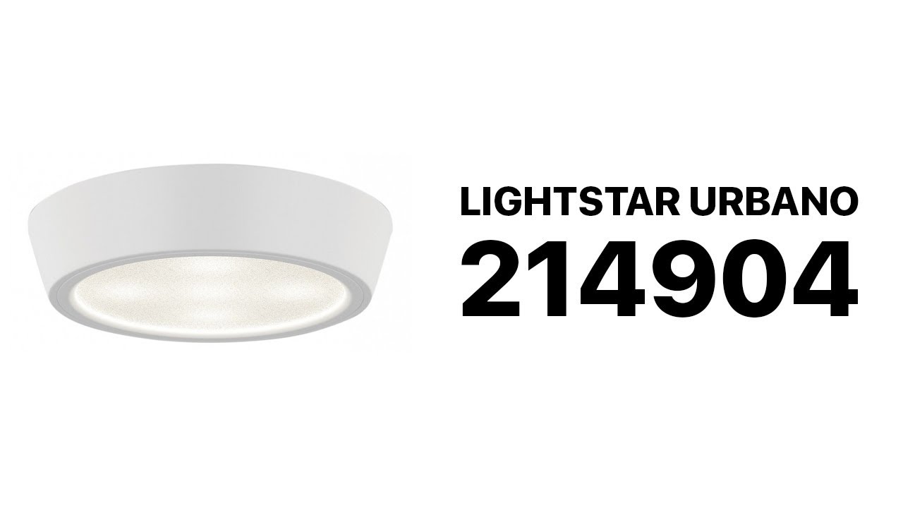Lightstar Urbano 214904 / Потолочный влагозащищённый светильник