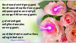 दिल करता है एहसास जुदाई का dil krta hai ehsash judai ka .  #trending_shayari #shayari_video #shayari screenshot 5