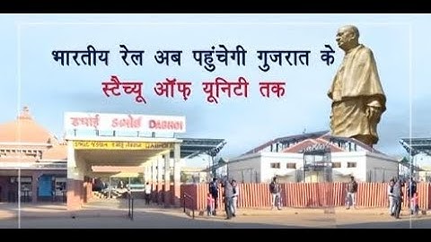 Indian Railways to reach Statue of Unity