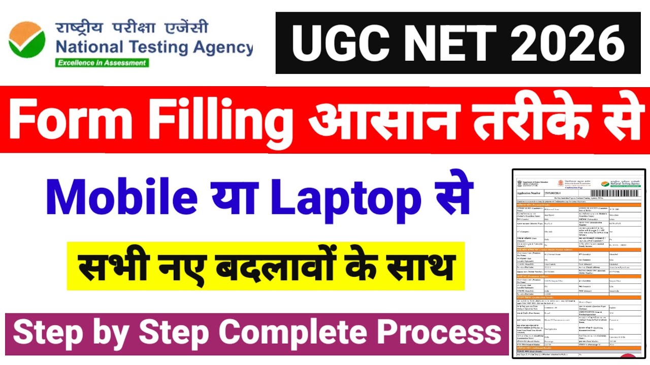 How to Fill UGC NET Form? UGC NET Form Fill UP 2026 Step By Step | UGC ...