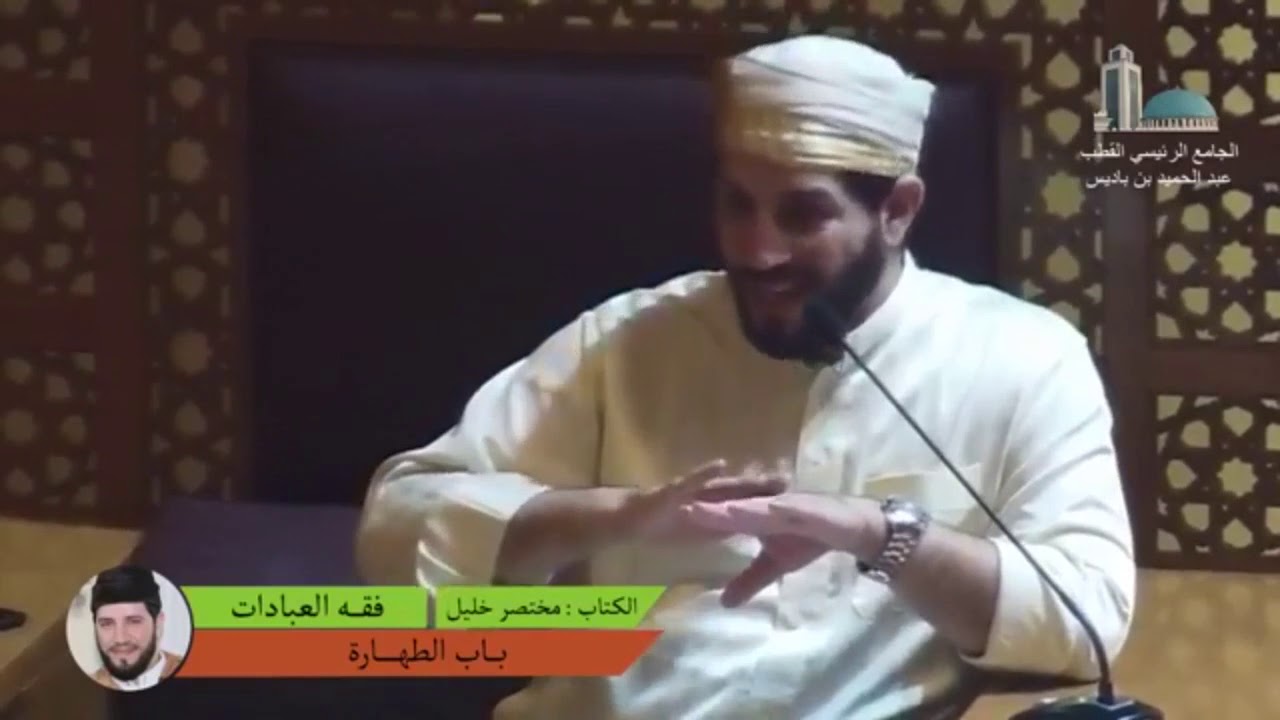 شرح مختصر خليل الجزء 1 /فقه العبادات / باب الطهارة