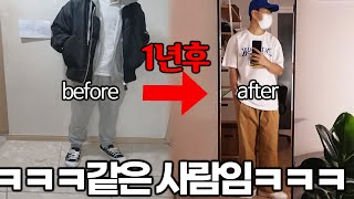 미쳤다..역대급변화;; 두사진 같은 사람입니다 [구독자패평 여름편] screenshot 3