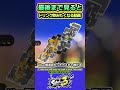【スプラ3】改めてエナジースタンドは最強SPだと最近思った