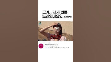 Thumbnail of 그거...   카더가든이 만든 노래인데요🎧 #shorts