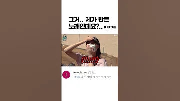 그거 카더가든이 만든 노래인데요 Shorts 