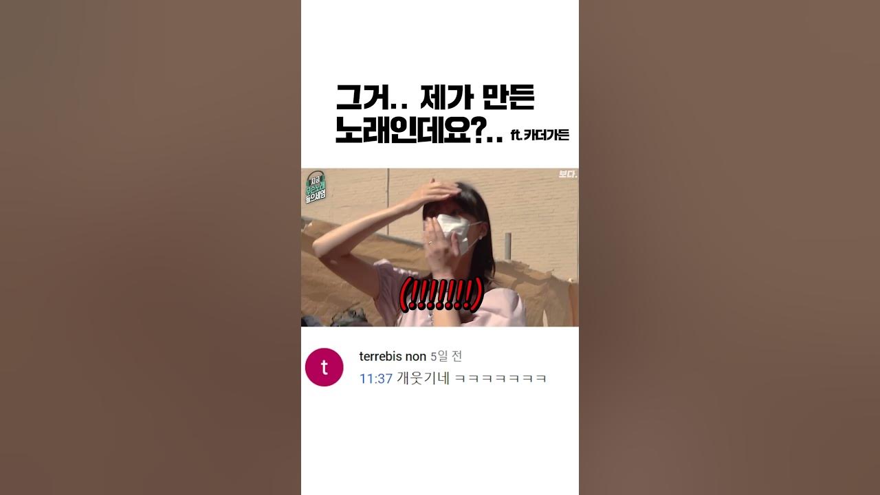 그거...   카더가든이 만든 노래인데요🎧 #shorts