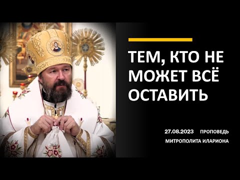 Видео: Почему означает оставить?