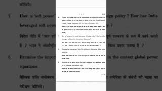 Indian's foreign policy: challenges and strategies semester 4 BA Hons DSC previous year  paper du