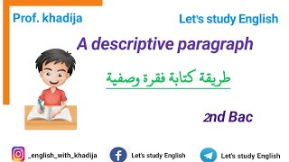 درس الثانية بكالوريا. كيفية كتابة فقرة A descriptive paragraph