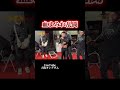#乱闘 #ブレイキングダウン #喧嘩 #格闘技