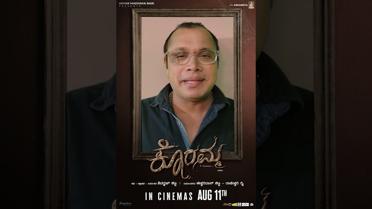 naveen D Padil/koramma movie/ shivadhwaj shetty/roopawarkady/mohansheni/binduraxidhi/guruprasadhegde