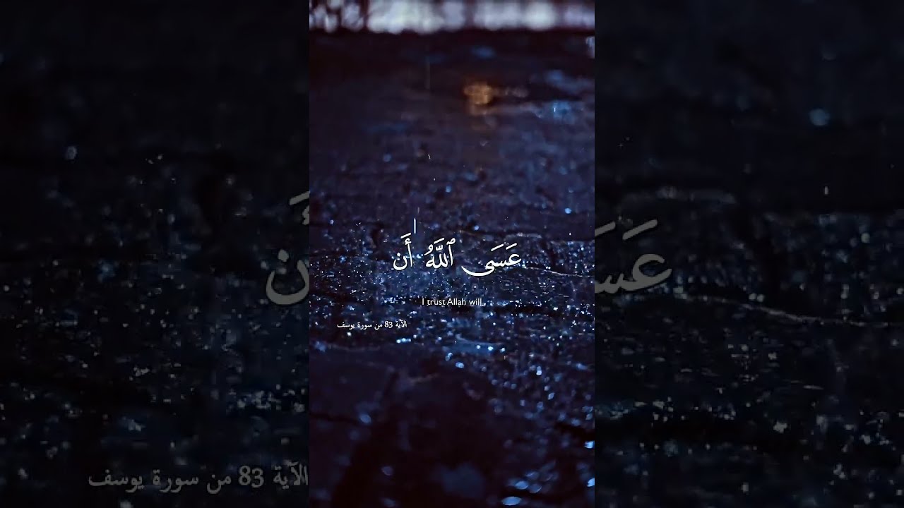 #قرآن#قران_كريم#تلاوة_عذبة#خشوع#قران_يتلى#اذكروا_الله#قران_رحمة#القران_نور#قران_يهدينا#قران_كليومإنج