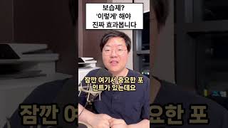 보습제 효과 0 만드는 최악의 실수! 한의사가 밝힌 충격 진실? (feat. 제대로 바르는 법)