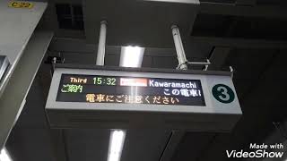 阪急梅田駅発車標