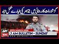 Overnight Operation Leaves 2 US Aircraft Destroyed ARY News 3 AM News Bulletin 29th March 2026