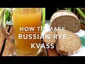 How to Make Kvass - Russian Rye Bread Drink (Домашний ржаной квас)