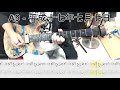 アリス九號. - 平成十七年七月七日(New ver.) ギター弾いてみた【guitar cover tab有】