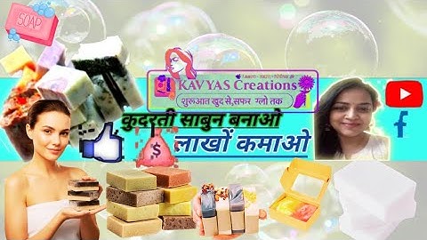 Learn To Make Premium Handcrafted Soaps ! Join 90 minutes Free Live Webinar #kavyascreation