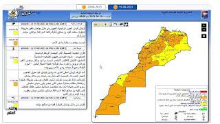 نشرة انذارية عواصف رعدية قوية من المستوى البرتقالي - حالة الطقس بالمغرب 19-8-2023