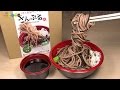 DIY Replica Food Kit - Soba (buckwheat noodles)　食品サンプルキットさんぷるん　そば作り