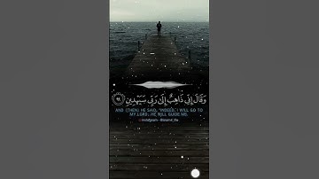 تلاوة عذبة جدا | صلاح المصلي
