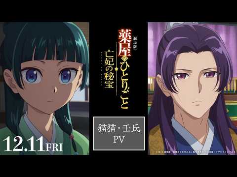 Official Anime Video Trailer