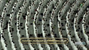 ‏صلاة العشاء للشيخ ياسر الدوسري - فواتح سورة الواقعة - الجمعة 28 محرم 1444هـ