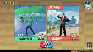 【MOBA】《非人学园》The Best MOBA game in China screenshot 2