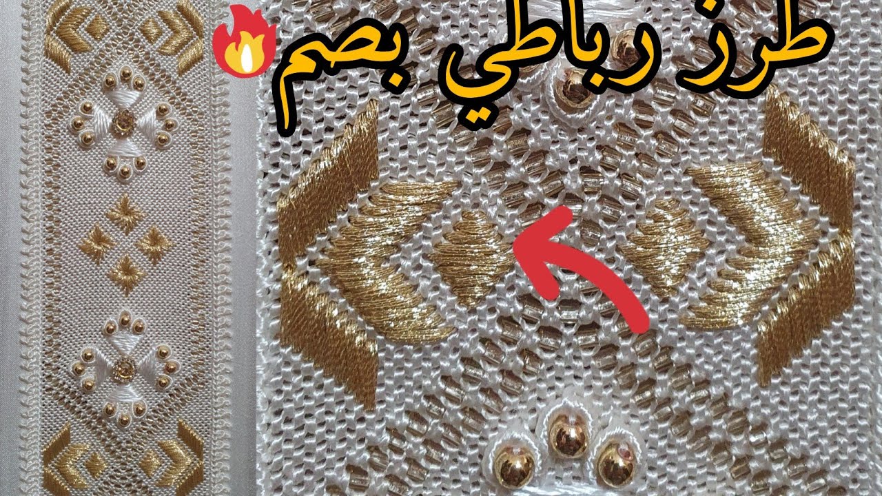 جديد الراندة 2024❤️‍🔥 كفاش تزوقي الكوزة المستطيلة 🌺  بطرز الرباطي بالصم🌸  الجزء التاسع