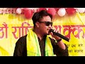 Ram rajbanshi  ekta gechha  behar dhol  live stage performance  bhakka diwas 2079