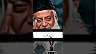 What Quran Says About..? Quran Best Verses Of Quran Dr Israr