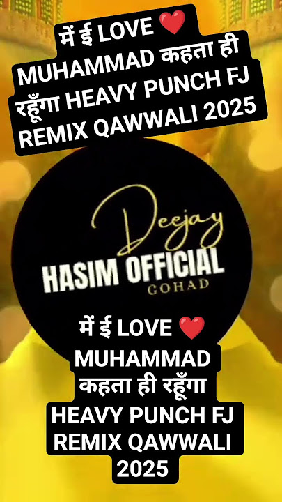में ई LOVE ❤ MUHAMMAD कहता ही रहूँगा HEAVY PUNCH DJ REMIX QAWWALI 2025 #dj #musicremix #superstardj