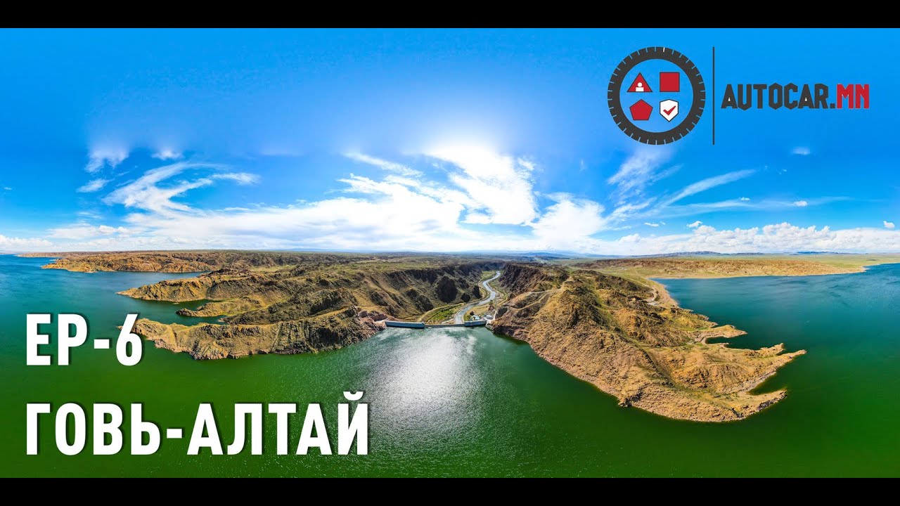 ГОВЬ-АЛТАЙ АЙМГИЙН АВТО АЯЛАЛ / Баруун аймгуудаар аялсан тэмдэглэл /