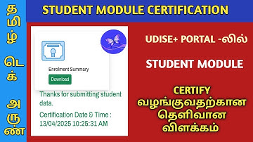 UDISEPLUS STUDENTS MODULE SCHOOL LEVEL CERTIFICAION @TamilTechArun
