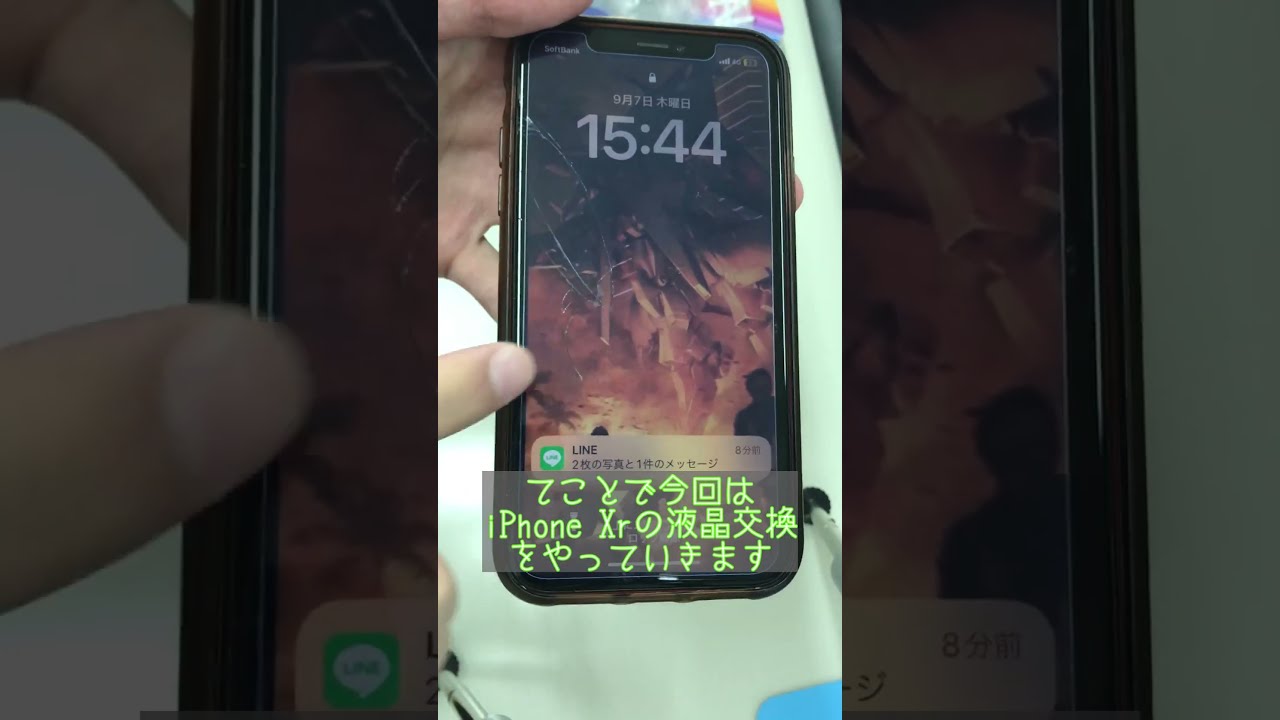 iPhone Xrの画面割れを治す方法 #shorts #解説動画 #スマホ修理