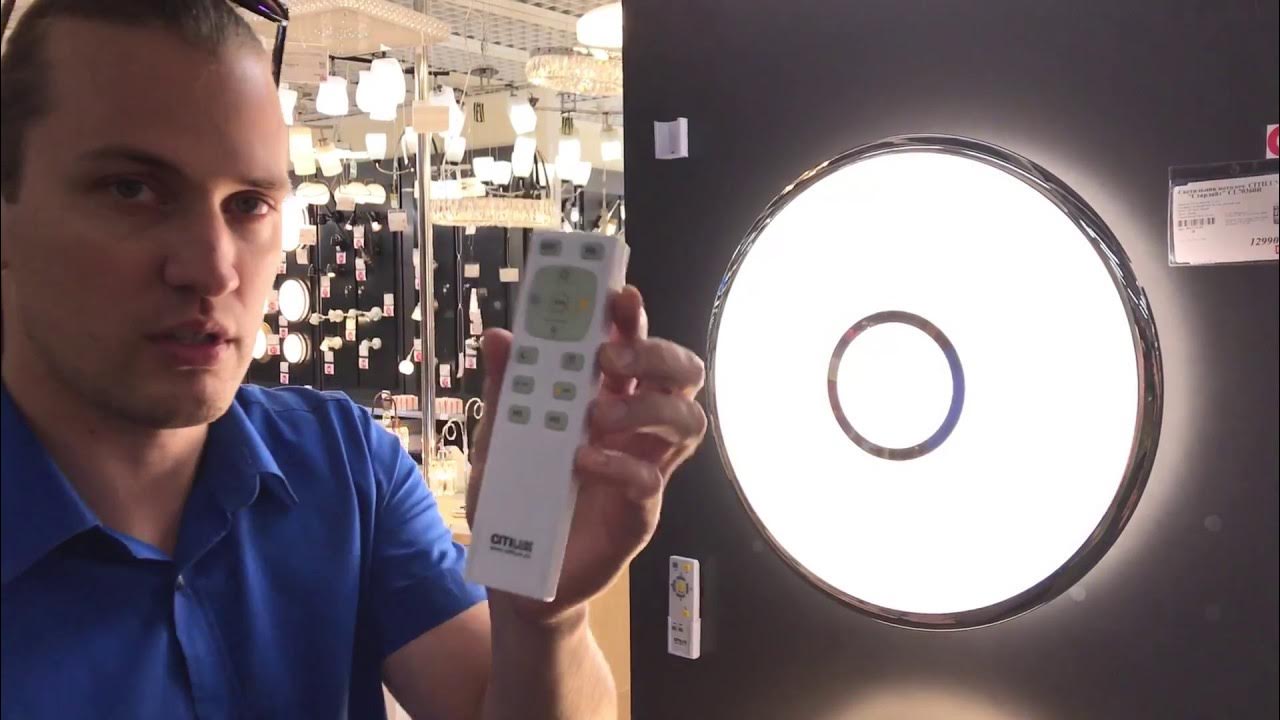 Очень крутой LED светильник Citilux Starlight CL70360R - YouTube