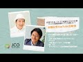 「片づけ整理収納のプロ名鑑vol.1」出版記念生配信