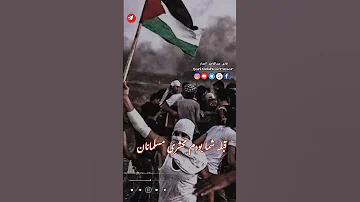 مومنین به پا خیزید این ندای قرآن است انصار جان نشرات اسلامی 00 مسؤل قاری عبدالناصر انصار 