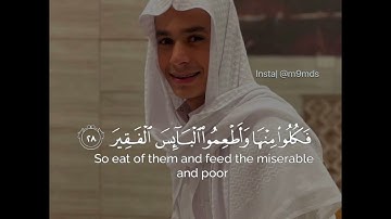 سورة الحج عبدالرحمن مسعد