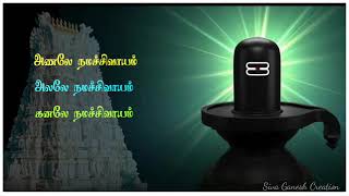 Lord shivan whatsapp status | Hara hara shivane arunachalane song | SPB annamalaiyar songs |